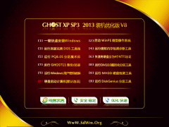 深度完美 GHOST XP SP3 装机优化版 2013 V8