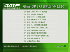 ľ GHOST XP SP3 رװ YN12.10 