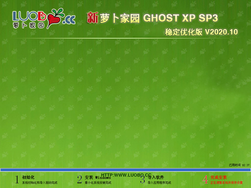 ܲ԰ GHOST XP SP3 ȶŻ V2020.10