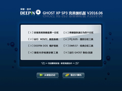 ȼ GHOST XP SP3 װ V2016.06 