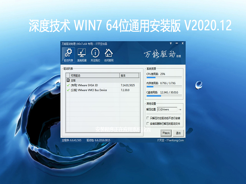 ȼ WIN7 64λͨðװ V2020.12