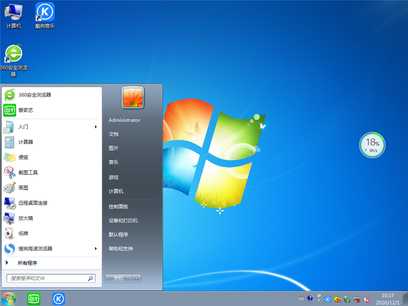 Թ˾ GHOST WIN7 X86 רҵȶ V2020.12