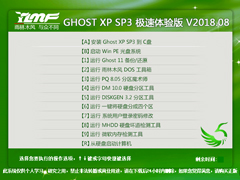 ľ GHOST XP SP3  V2018.08 