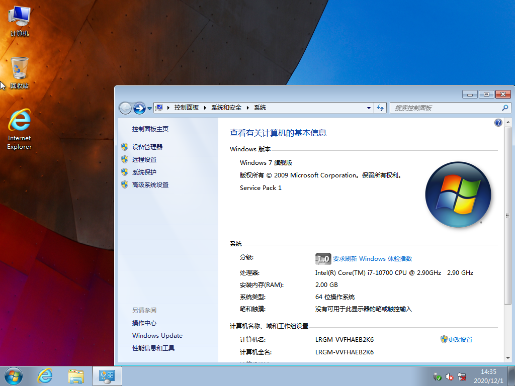 Թ˾ GHOST WIN7 64λרҵȶ V2020.12