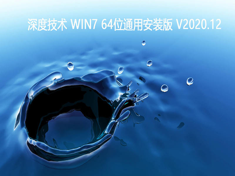 ȼ WIN7 64λͨðװ V2020.12