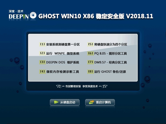 ȼ GHOST WIN10 X86  V2018.11 (32λ)