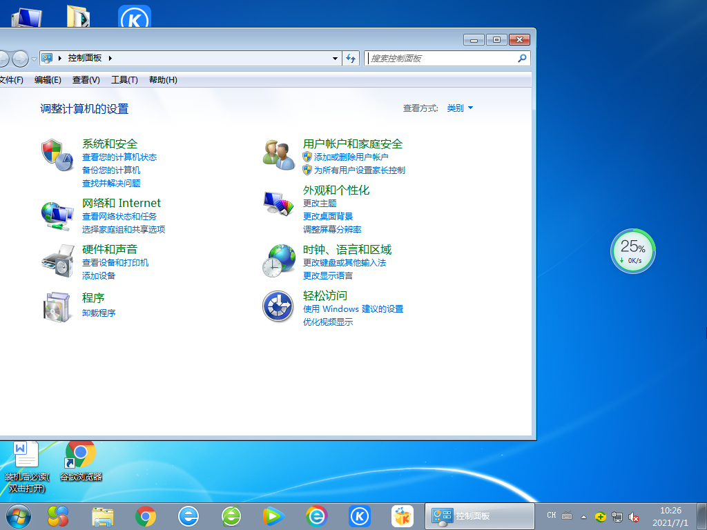 ƻWindows7 Sp1 64λ澵 V2021.07