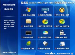 Ա Ghost Win7 Sp1 x86 װ v2012.07 