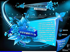 《LDPY  Ghost XP SP3 快速专业版 V9.1