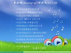 Գ Ghost XP SP3 رװ 2011.08(NTFS) 