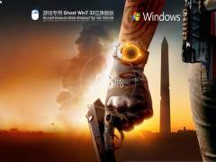 ϷרWin7콢_Windows7 32λϷרð⼤V2021.08