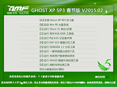 ľ GHOST XP SP3 ڰ V2015.02 