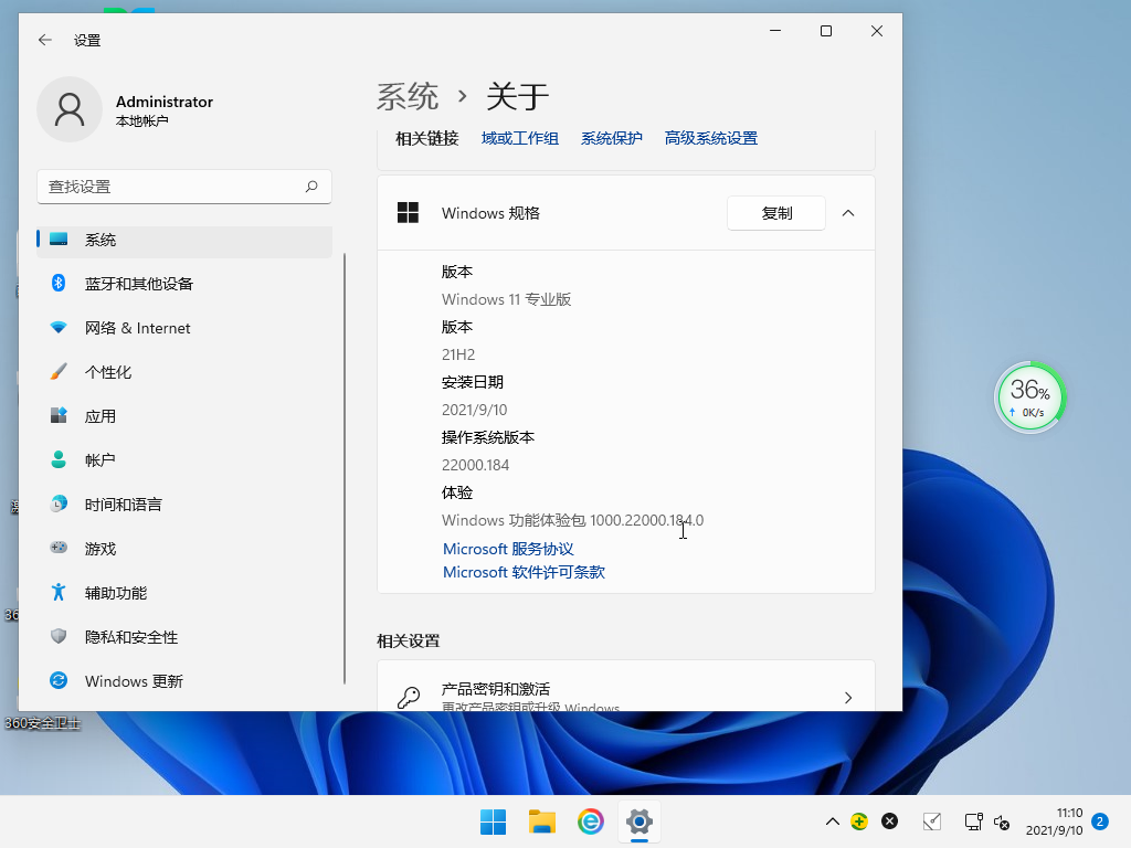 ΢Windows 11 Insider Preview 22000.184 V2021.09