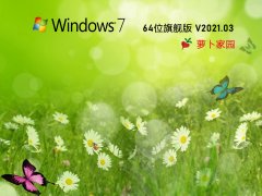 ܲ԰_ܲ԰Win7ϵͳGhost콢