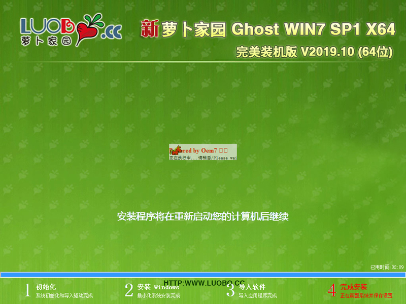 ܲ԰ GHOST WIN7 SP1 X64 װ V2019.10