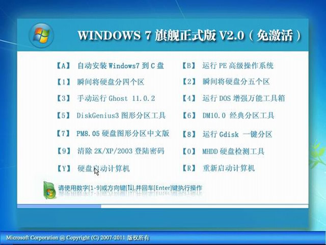 Windows7