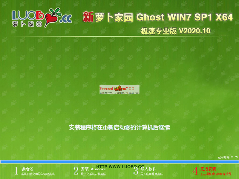 ܲ԰ GHOST WIN7 64λרҵ V2020.10