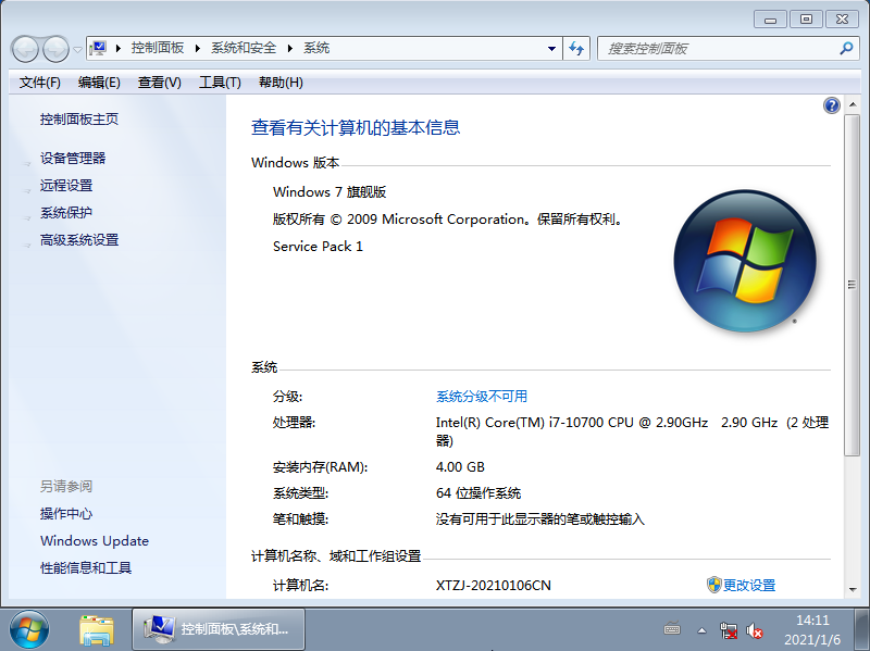 ȼ GHOST Windows7 64λϵͳȶ V2021.01