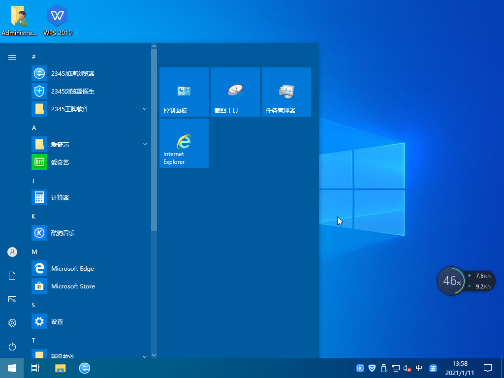 ƻϵͳ Win7 64λ콢 V2021.01