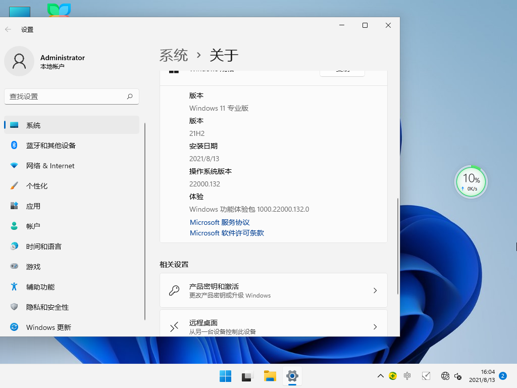 Windows11 Build 22000.132 רҵ澵 V2021.08