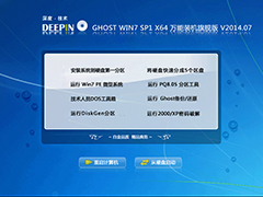 ȼ GHOST WIN7 SP1 X64 װ콢 V2014.07 