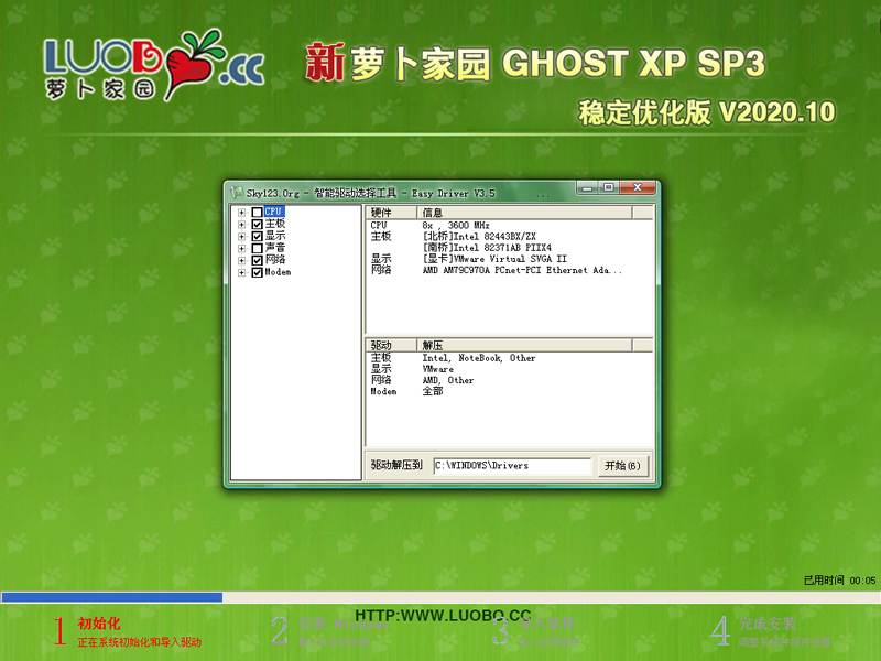 ܲ԰ GHOST XP SP3 ȶŻ V2020.10