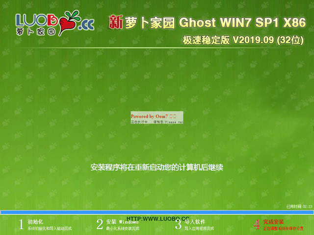 ܲ԰ GHOST WIN7 SP1 X86 ȶ V2019.09 (32λ)