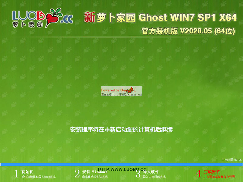 ܲ԰ GHOST WIN7 SP1 X64 ٷװ V2020.05