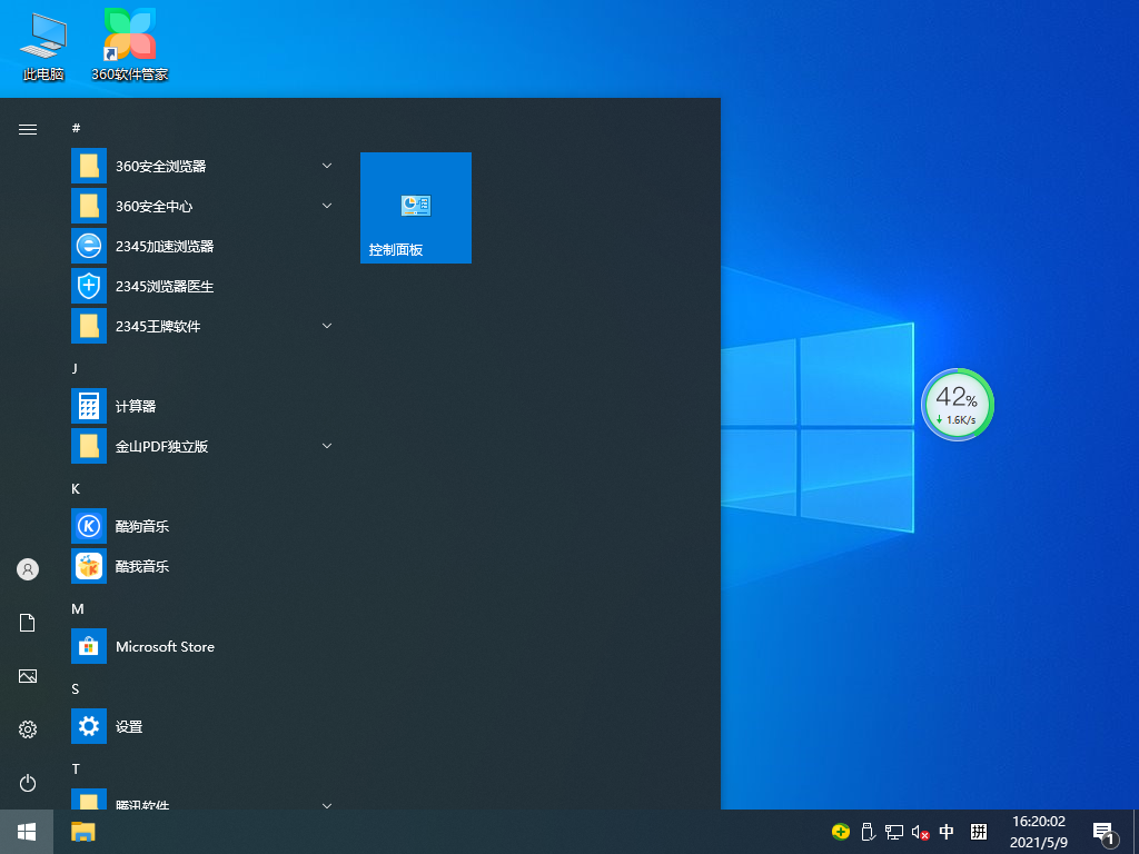 ľWindows10 32λרҵ V2021.05