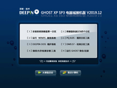 ȼ GHOST XP SP3 Գװ V2019.12 