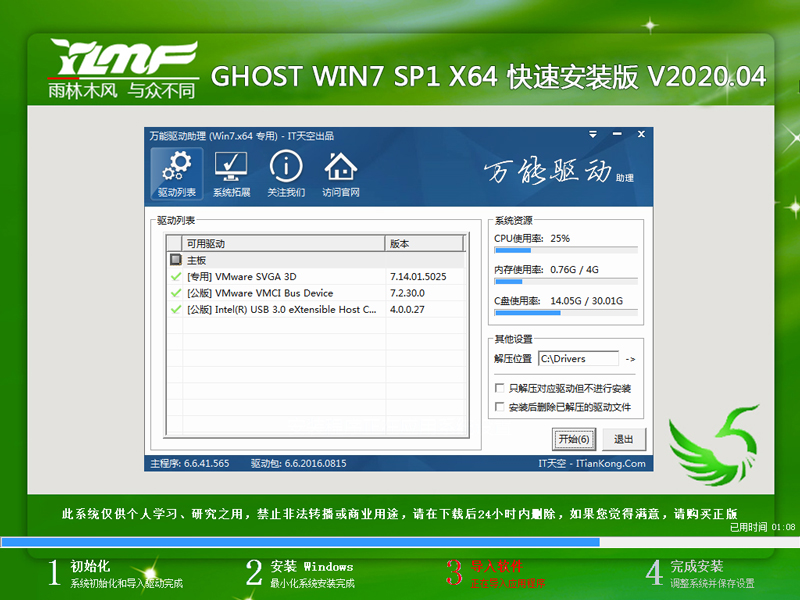 ľ GHOST WIN7 SP1 X64 ٰװ V2020.04