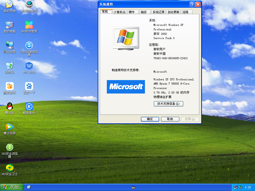 ȼWindows XP SP3 רҵ V2021.06