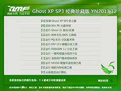 ľ GHOST XP SP3 ذ YN2013.12 