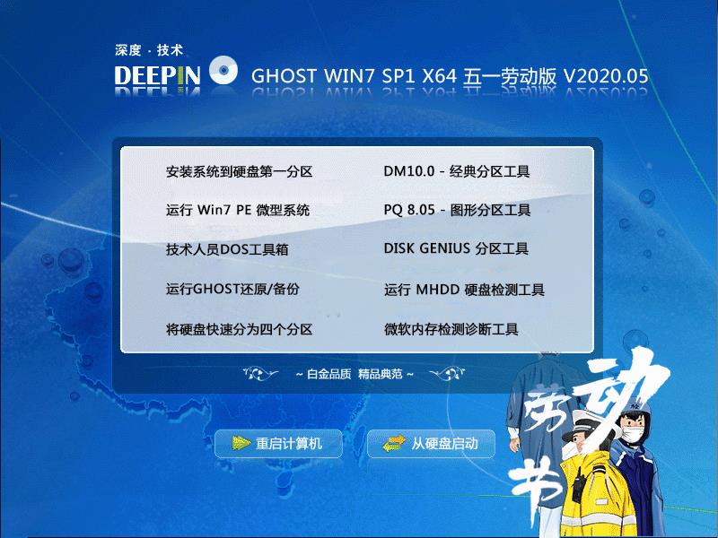 ȼ GHOST WIN7 SP1 X64 һͶ V2020.05