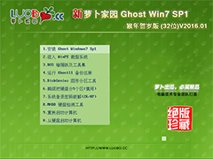 ܲ԰ GHOST WIN7 SP1 X86  V2016.0132λ 