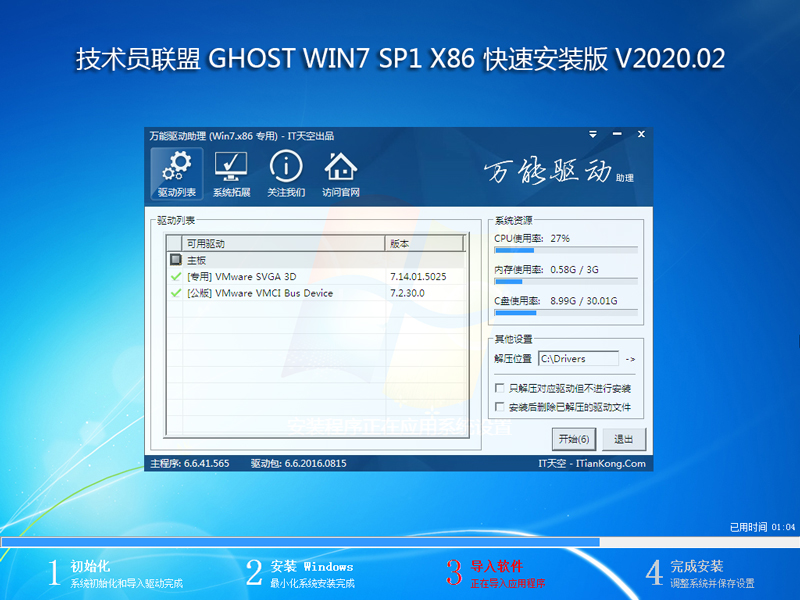 Ա GHOST WIN7 SP1 X86 ٰװ V2020.02 (32λ)