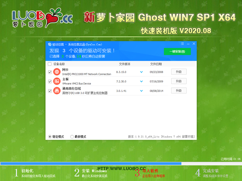 ܲ԰ GHOST WIN7 64λװ V2020.08