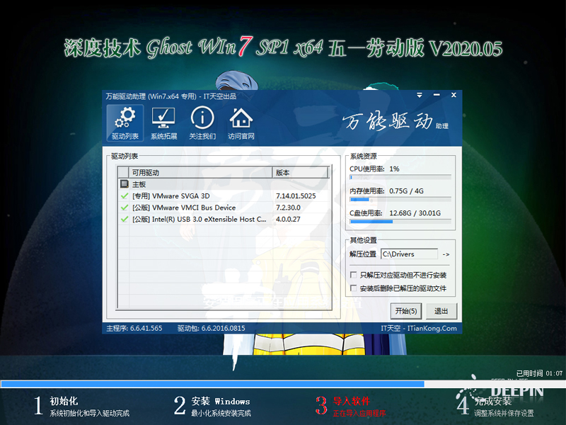 ȼ GHOST WIN7 SP1 X64 һͶ V2020.05