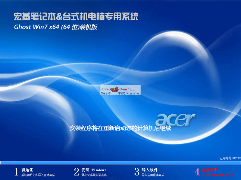 Acer 곞 GHOST WIN7 SP1 X64 ʼǱȶ V2020.03