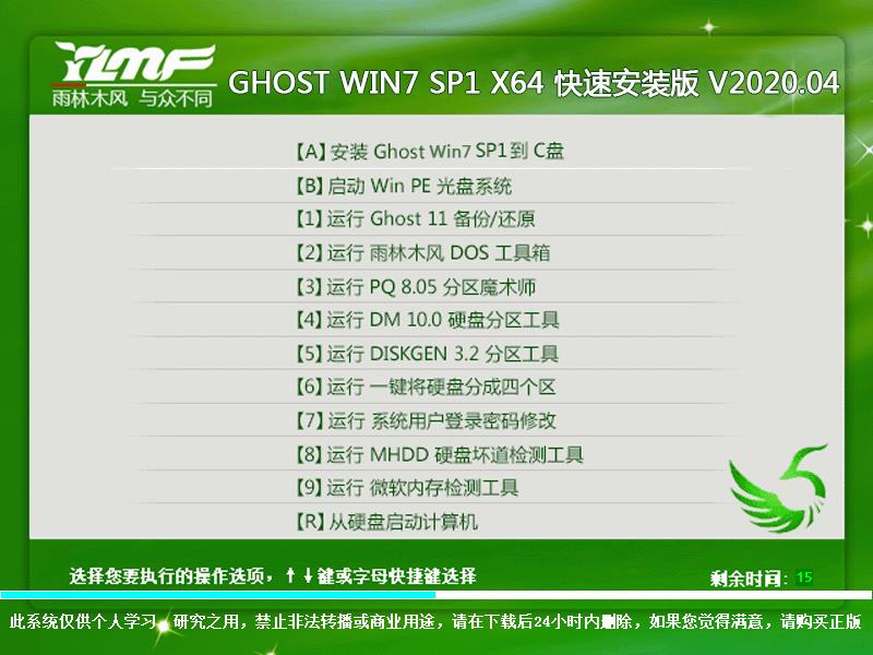 ľ GHOST WIN7 SP1 X64 ٰװ V2020.04