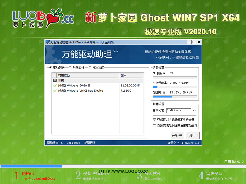 ܲ԰ GHOST WIN7 64λרҵ V2020.10