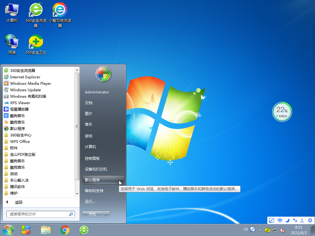 Win7 64λװ콢 V2021.08