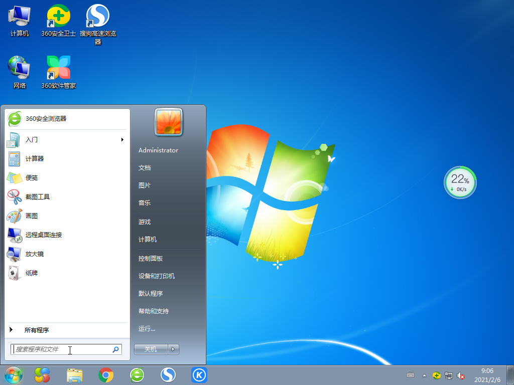 ԱWindows7 Sp1 64λ콢 V2021.02