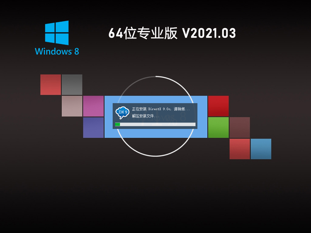 GHOST WIN8 64λרҵ V2021.03