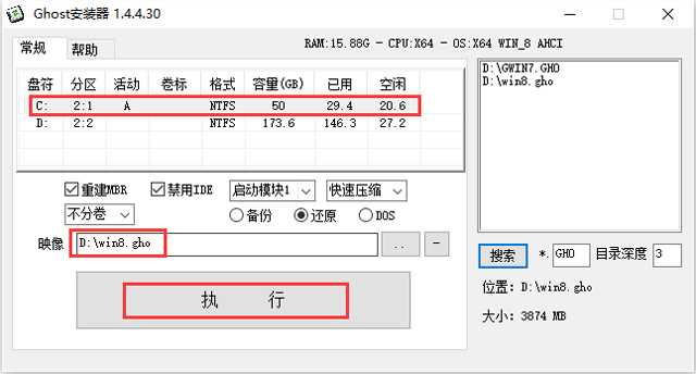 GHOST WIN8רҵ64λ