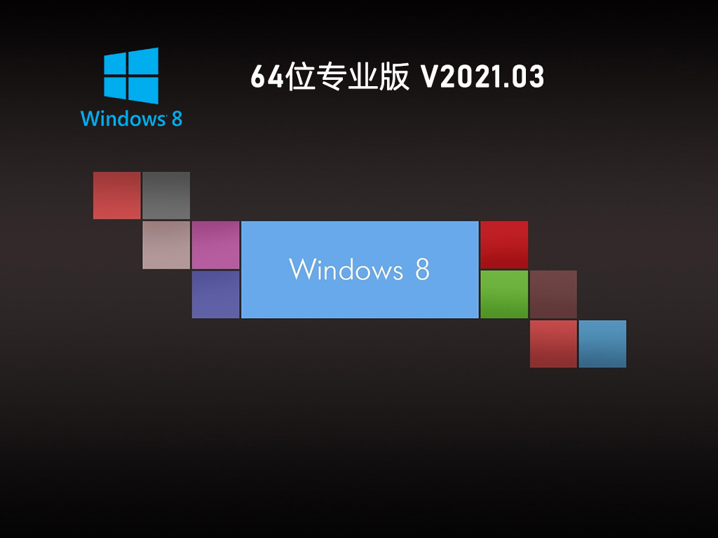 GHOST WIN8 64λרҵ V2021.03