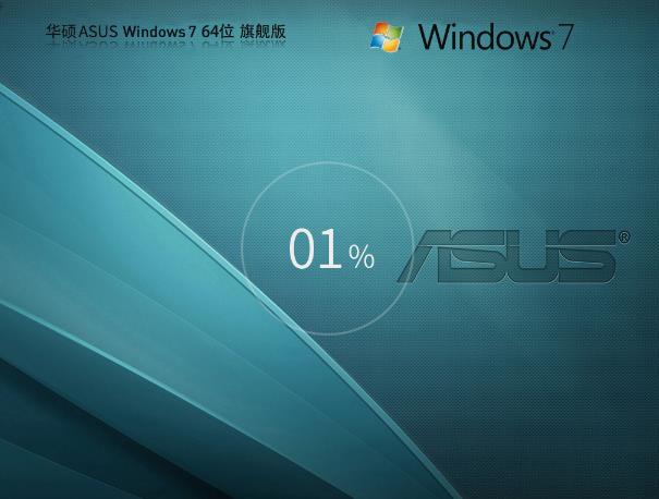 ˶ asus windows7 64λ콢װ_˶ʼǱwin7ϵͳٷԭ澵v2024