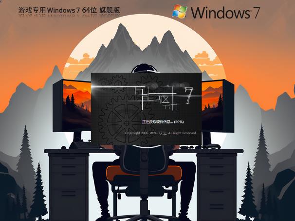 Ϸר ghost win7 64λ콢Ż_Ϸרwin7ϵͳרҵ澵isov2024