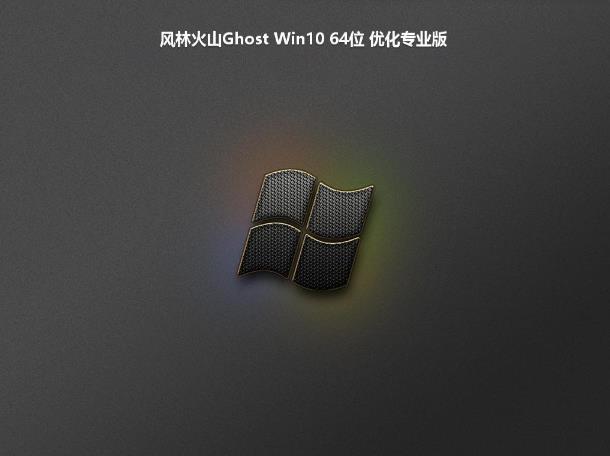 ֻɽ ghost win10 64λŻרҵ21h1_ֻɽwindows10ϵͳ澵v2024