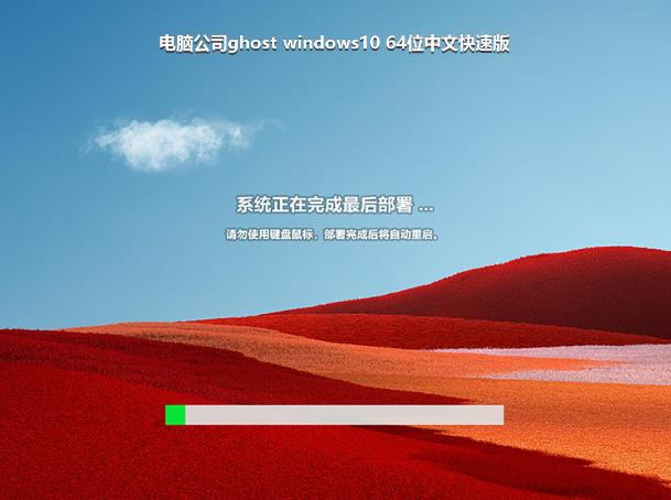 Թ˾ ghost windows10 64λĿٰ_Թ˾win10װisov2024